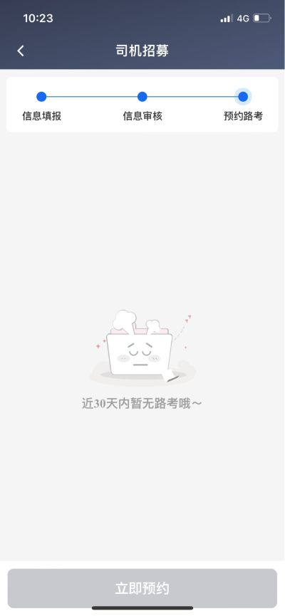 都行