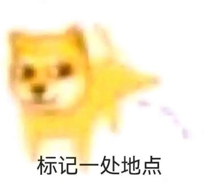 安装
