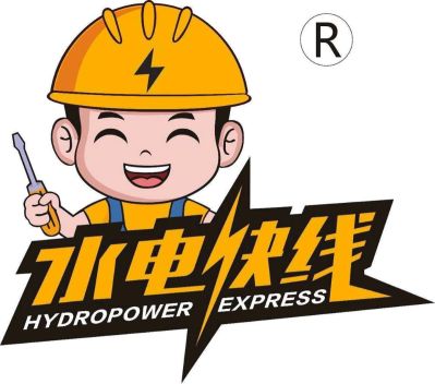 水电消防打孔水电暖消防打孔灯具安装水电暖维修