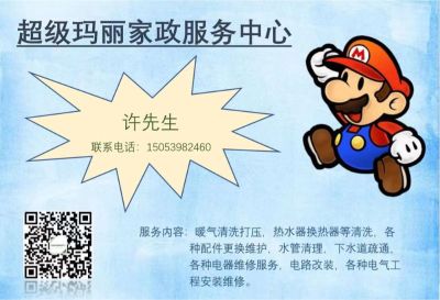 水电暖安装