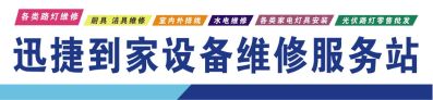 水电维修