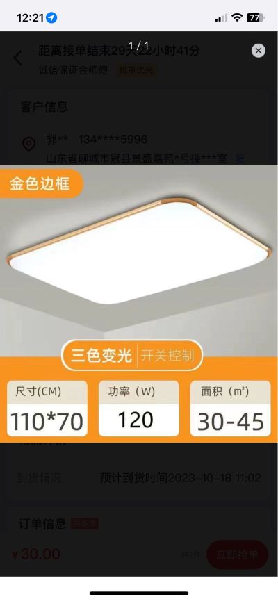 壁纸壁布灯具