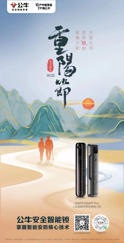 门锁智能门锁安装