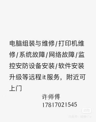 打印机电脑