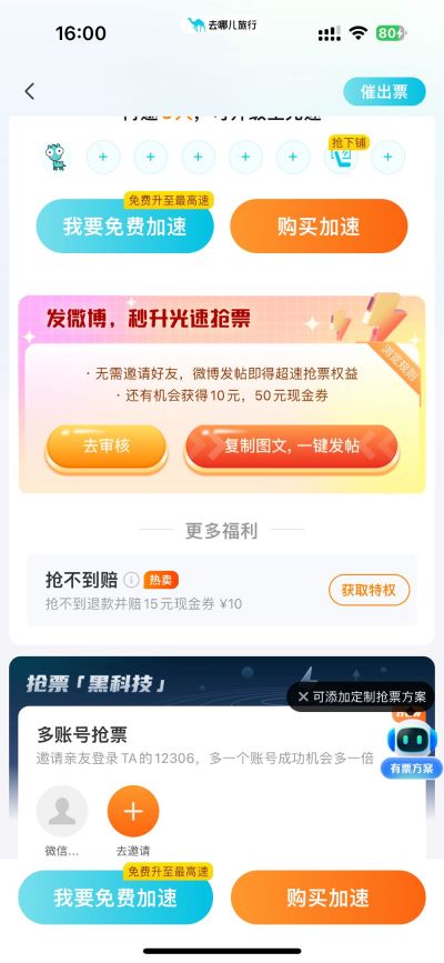 无