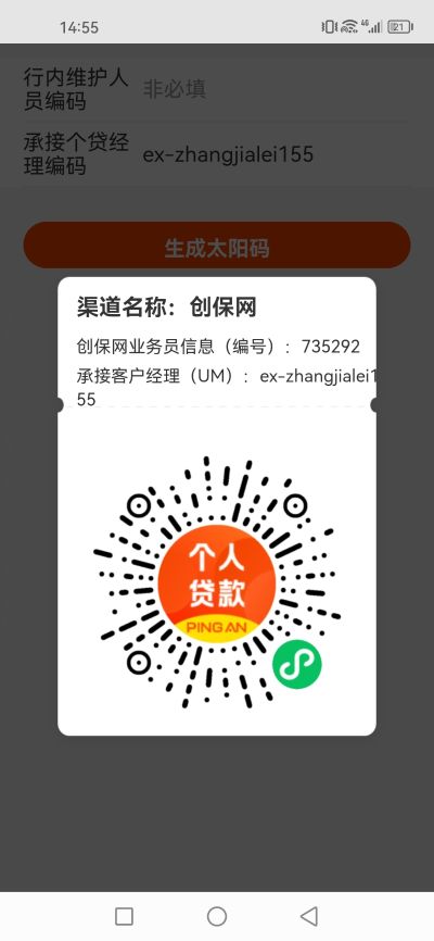 跑腿