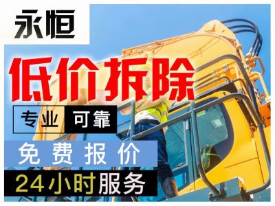 推广拆除，酒店拆除，KTV拆除等大型娱乐场所拆除，办公场所拆除