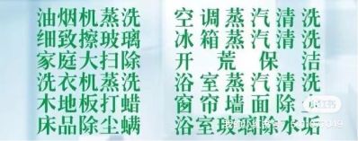 家电清洗家电清洗