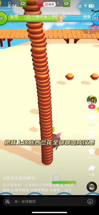 拆墙