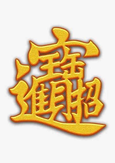 网络监控