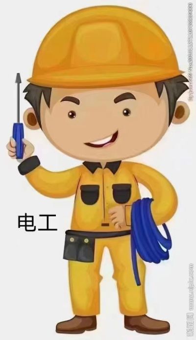水电工