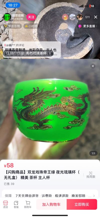 施工
