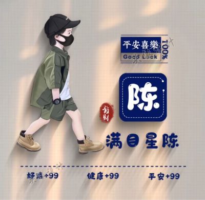 安装