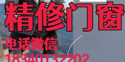 专业维修门窗专业修理门窗专业修理门窗