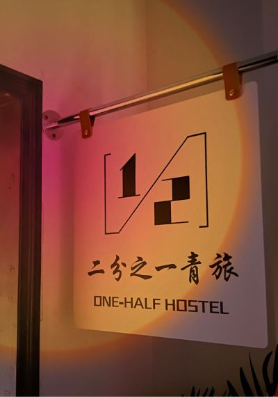 青旅