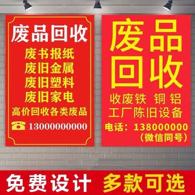 回收各种电器