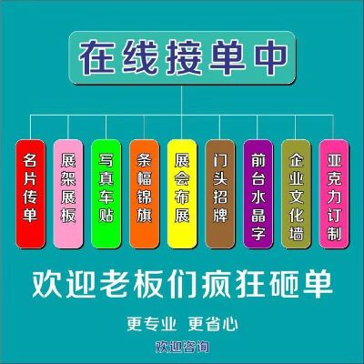 广告安装