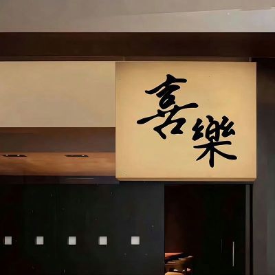 柜子安装