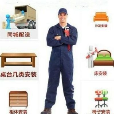 家具安装