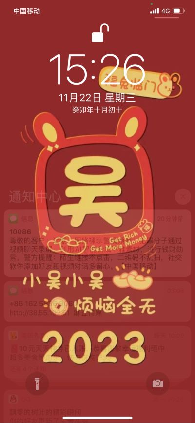 无