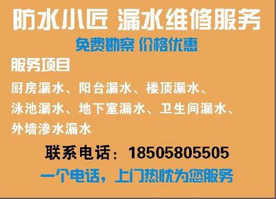 防水防潮防腐家具安装服务