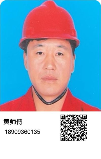 安装工