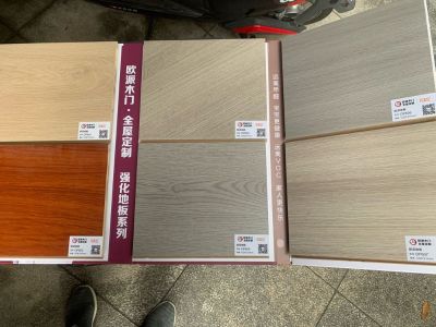 木地板家具