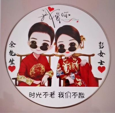 先不填