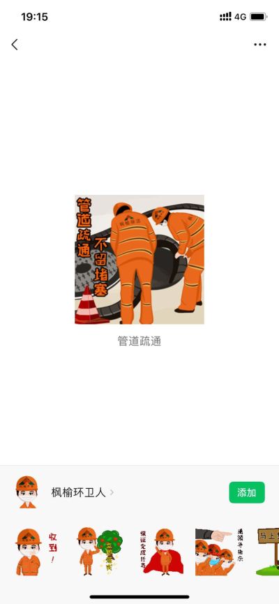修缮疏通安装