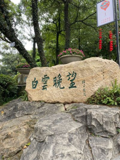 无