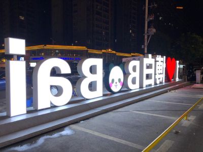 广告设计制作