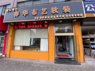 窗帘