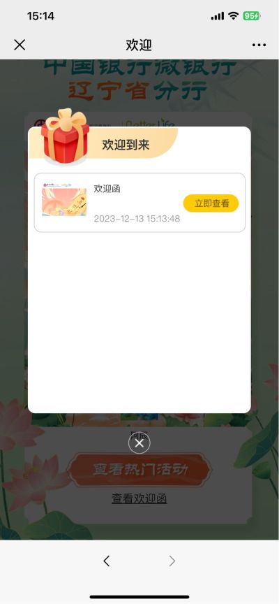 地推拉新推广