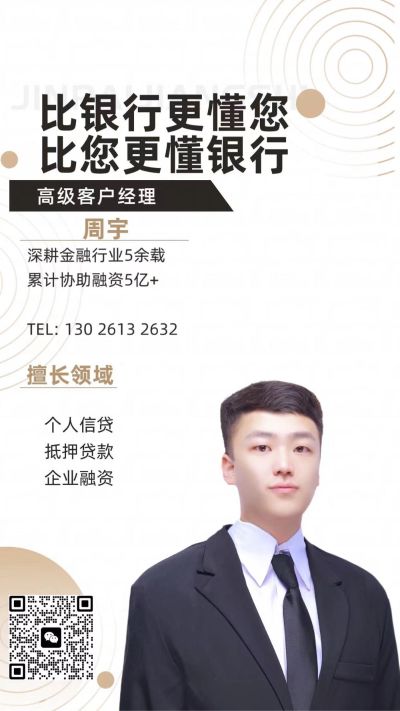 金融贷款个人贷款贷款