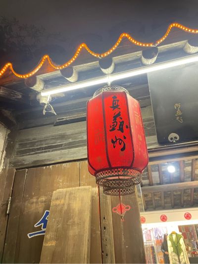 安装