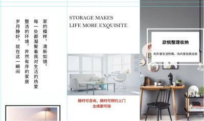 收纳整理收纳整理