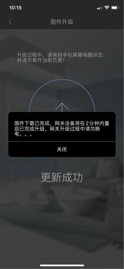 智能家居