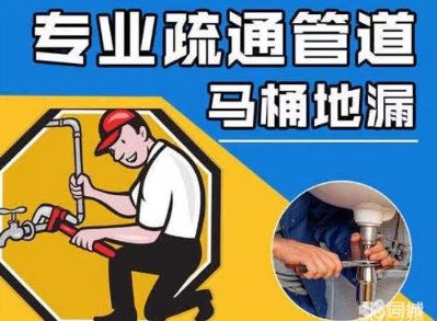 管道维修