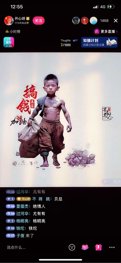桌椅安装