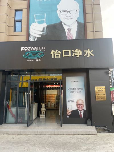 净水安装维修