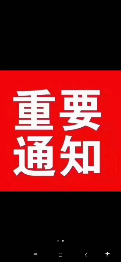 接单