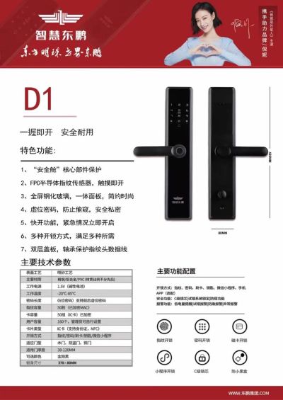 智能设备安装无无