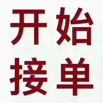 家装无