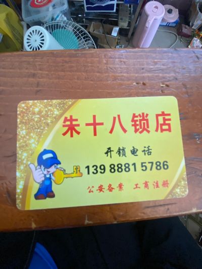 开锁指纹锁