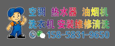 空调安装维修