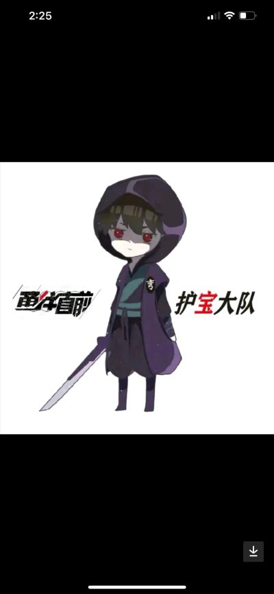 无
