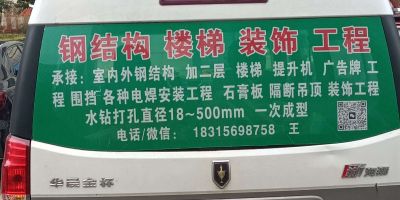 电焊水钻打孔加二层楼梯气割拆除电焊石膏板隔断