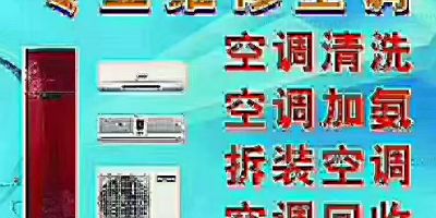 空调  电梯  水电维修