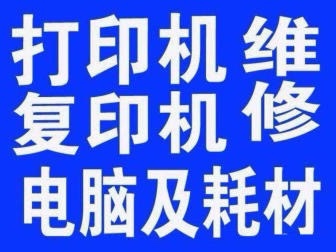 打印机