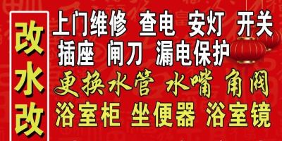 无水电维修安装空调维修拆除，安装